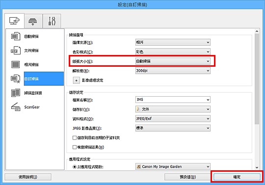 插圖:設定對話方塊